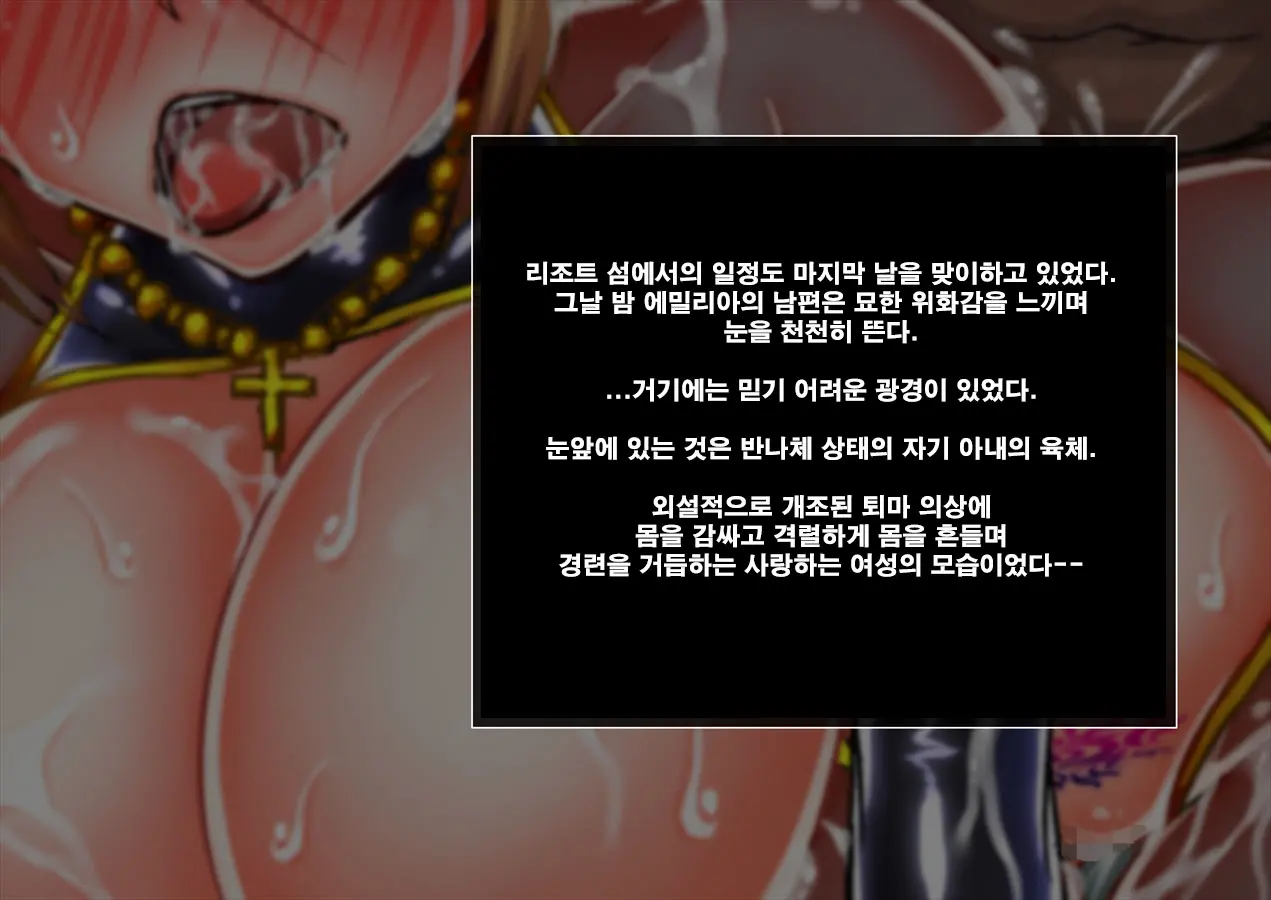 Taima No Reikoku Vol. 02 ~Haitoku No Kaizou Netorare Choukyou~ | 퇴마의 예각 Vol.02 ~배덕의 잠자리 개조 조교~